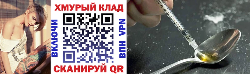 закладка  Пыталово  Героин VHQ 
