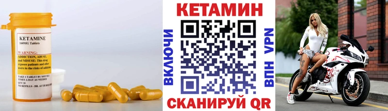 сайты даркнета наркотические препараты  Пыталово  КЕТАМИН VHQ 