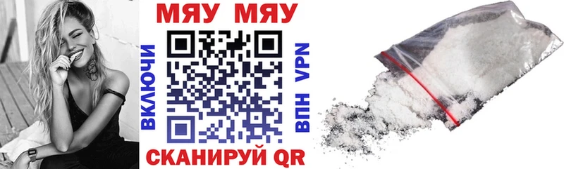 Меф mephedrone  закладка  Пыталово 